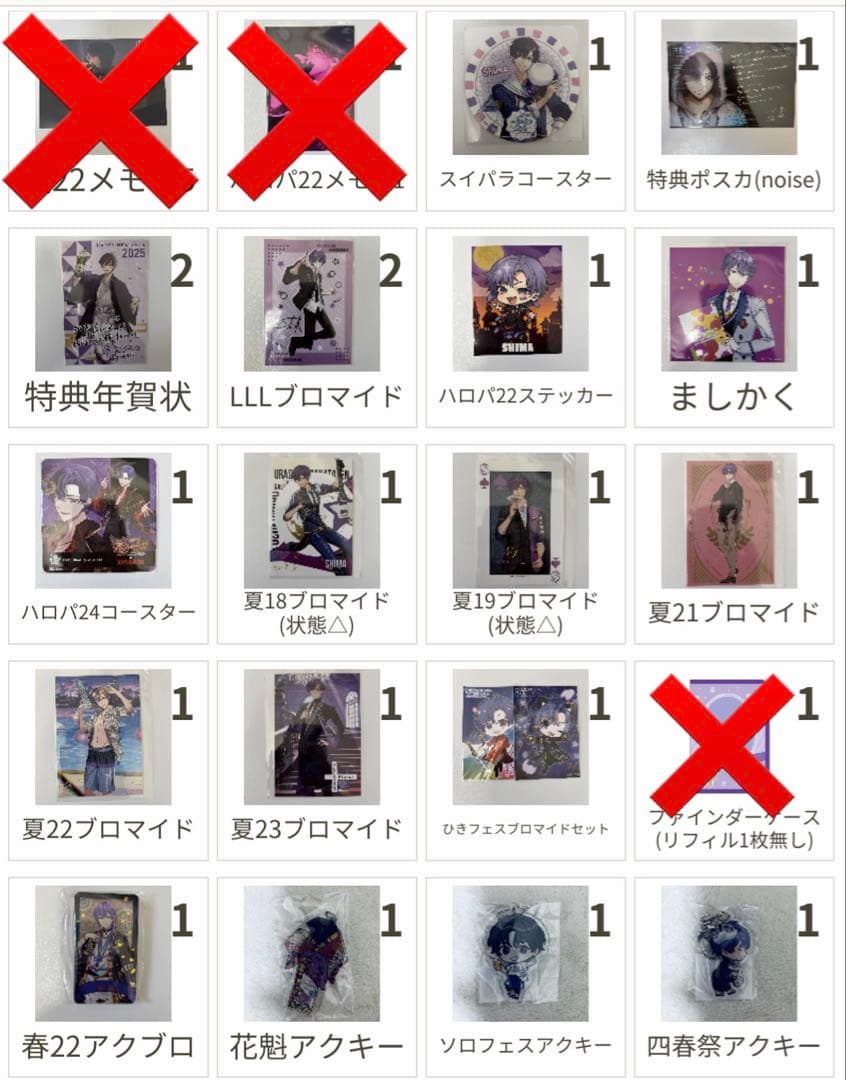 浦島坂田船 志麻 ポストカード ポスカ モノクロ 23点