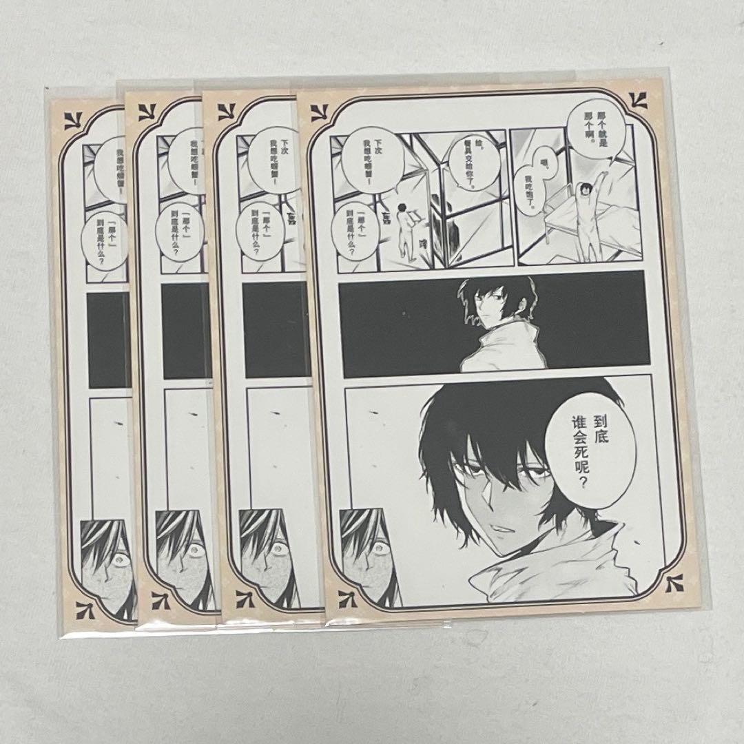 文豪ストレイドッグス 太宰治 中国 限定グッズ ぬいぐるみ アクスタ ぱしゃこれ