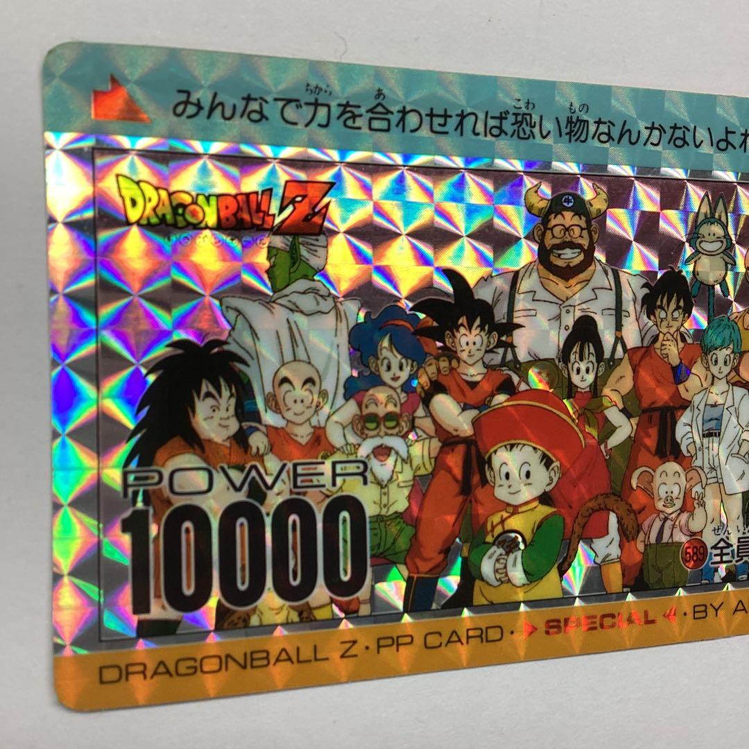 ドラゴンボール　アマダ　PPカード　全員集合