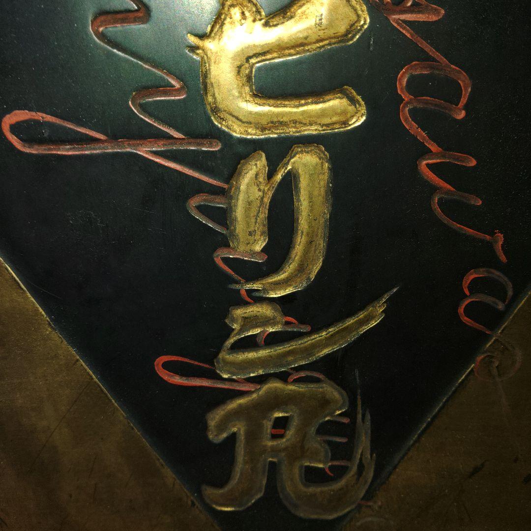 大正、昭和レトロ アンチヒリン丸 額看板