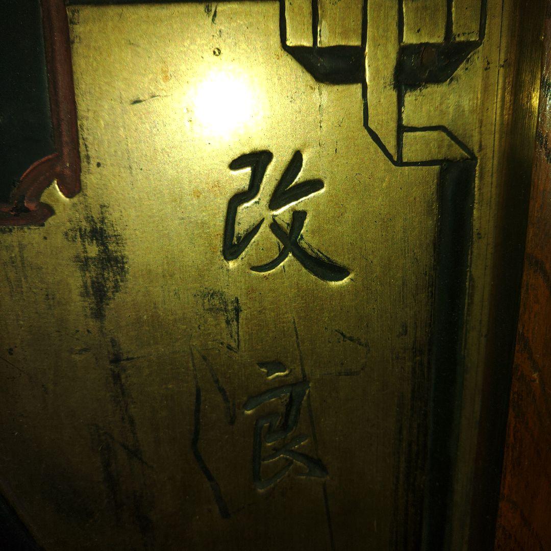 大正、昭和レトロ アンチヒリン丸 額看板