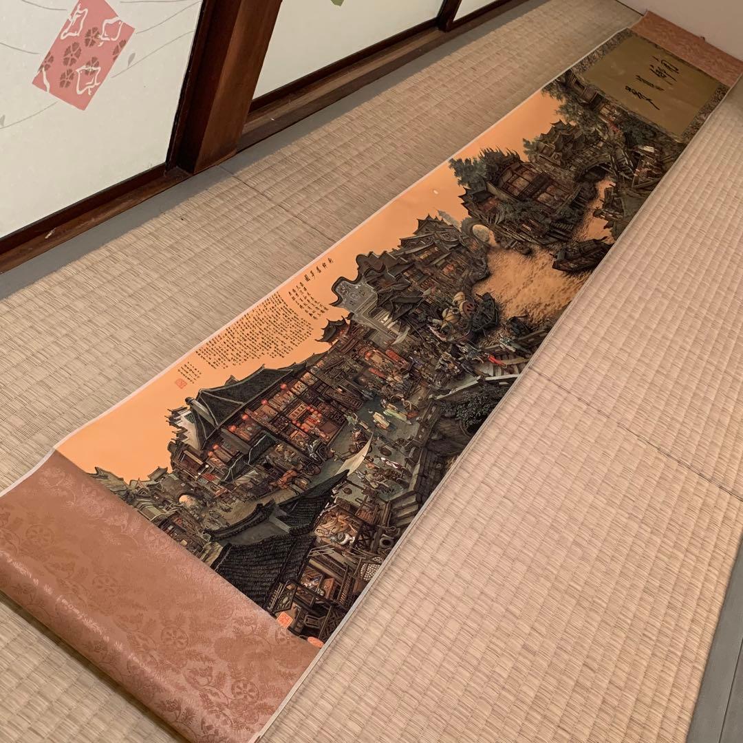 中華民国の絵家 絵画 台湾の名家 孫孝友 （最作)南鄉旧