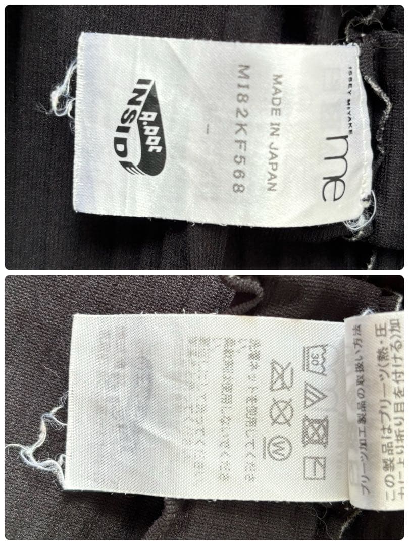 【美品】ミーバイイッセイミヤケ 縮絨プリーツ サルエルパンツ ウォッシャブル