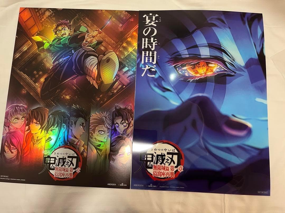 鬼滅の刃 IMAX 特典 A3クリアポスター 無限城編 台湾 炭治郎 義勇