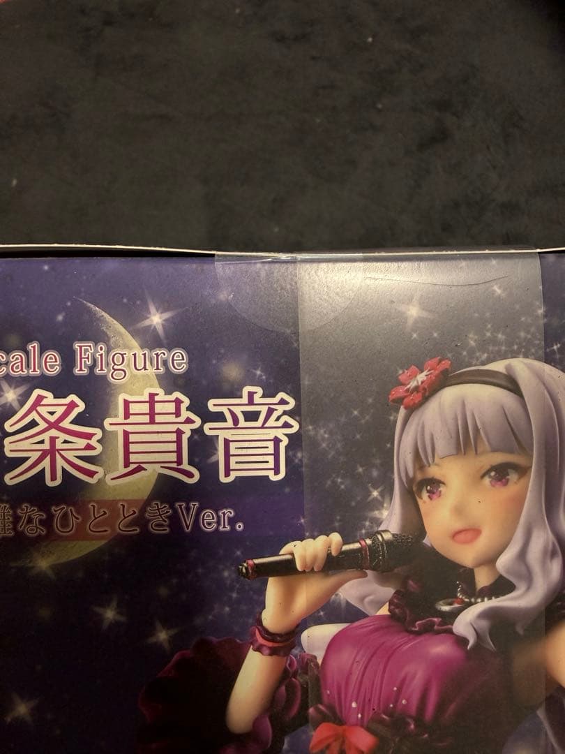 未開封】四条貴音 優雅なひとときver【アイドルマスター】 - メルカリ