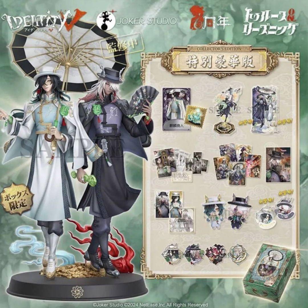 第五人格Identity V 6周年オフラインパック 特別豪華版 - メルカリ