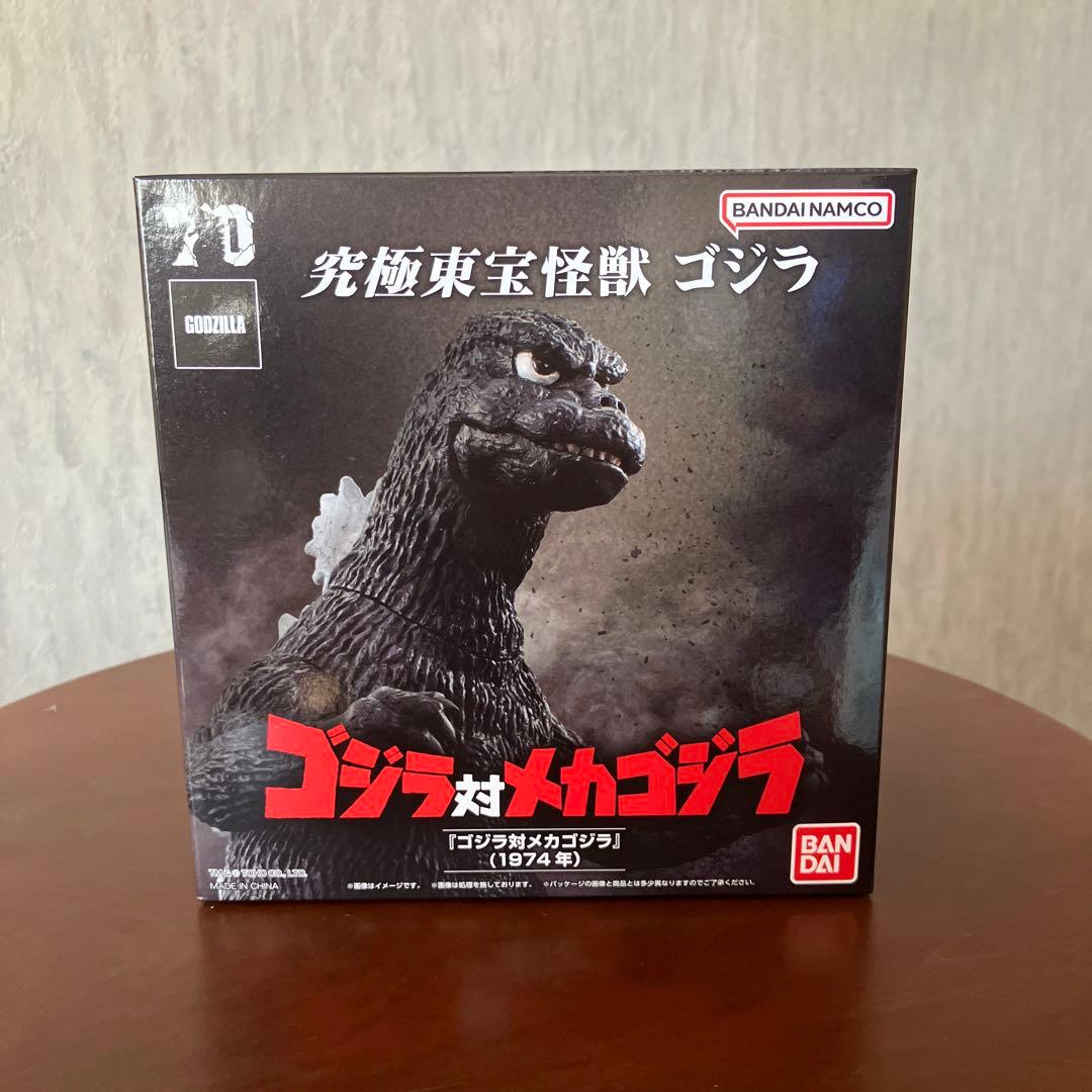 究極東宝怪獣 ゴジラ 1974