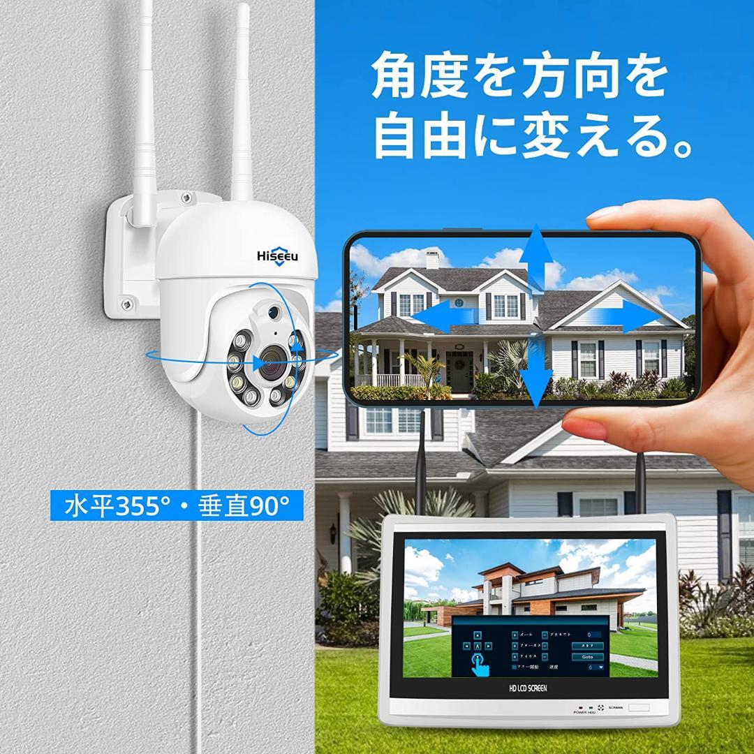 12インチ液晶一体型3TBHDD内蔵NVRと500万画素PTZカメラ4台