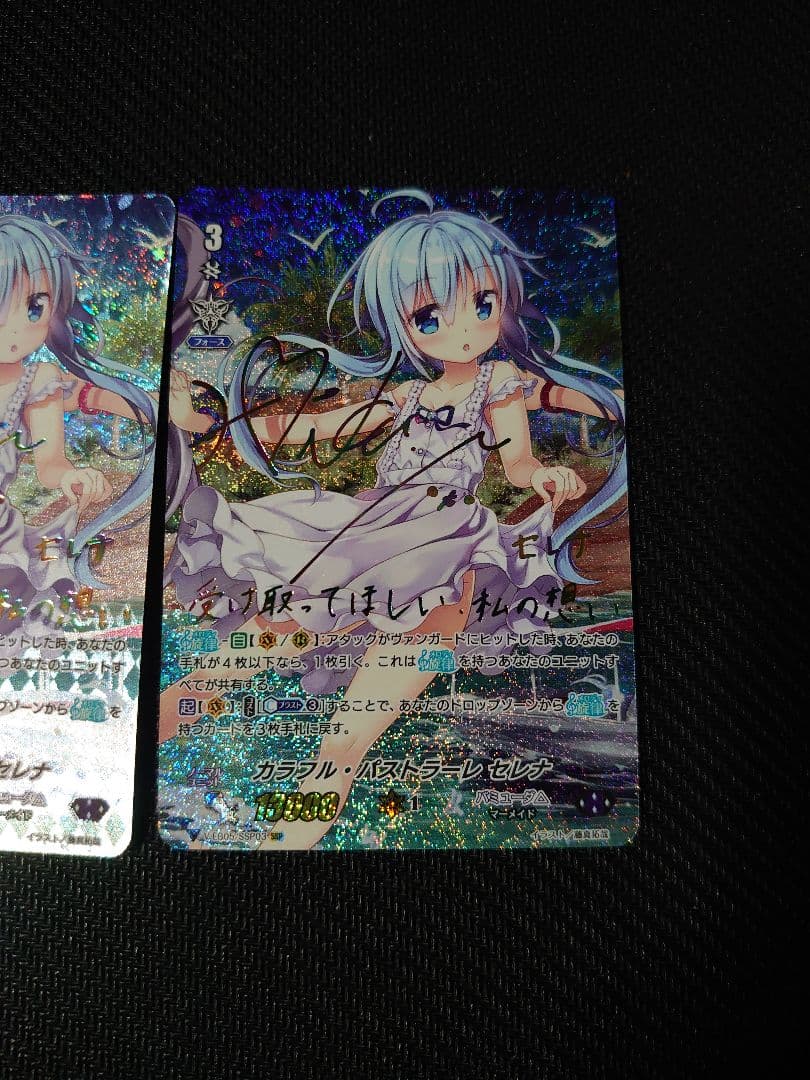 ヴァンガード カラフル・パストラーレ セレナ SSP 虹サイン 2枚セット