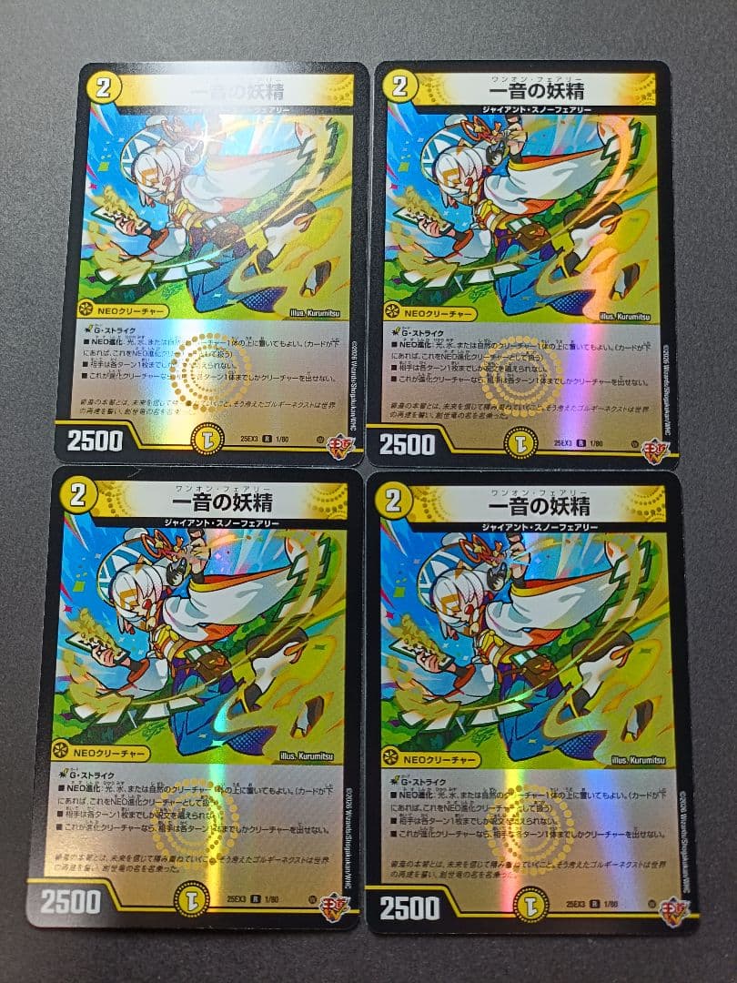 一音の妖精 ワンオンフェアリー ホイル 4枚 - メルカリ