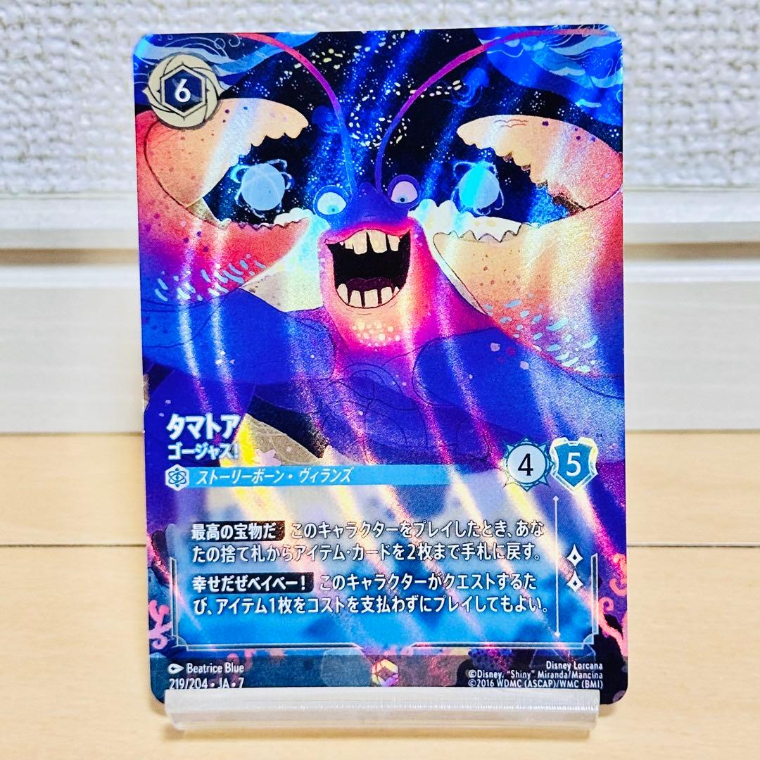 ディズニーロルカナ タマトア ゴージャス！ エンチャンテッド - メルカリ