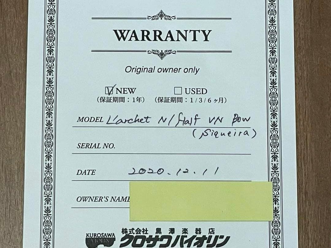 バイオリン弓 L'archet Siqueira 4/4