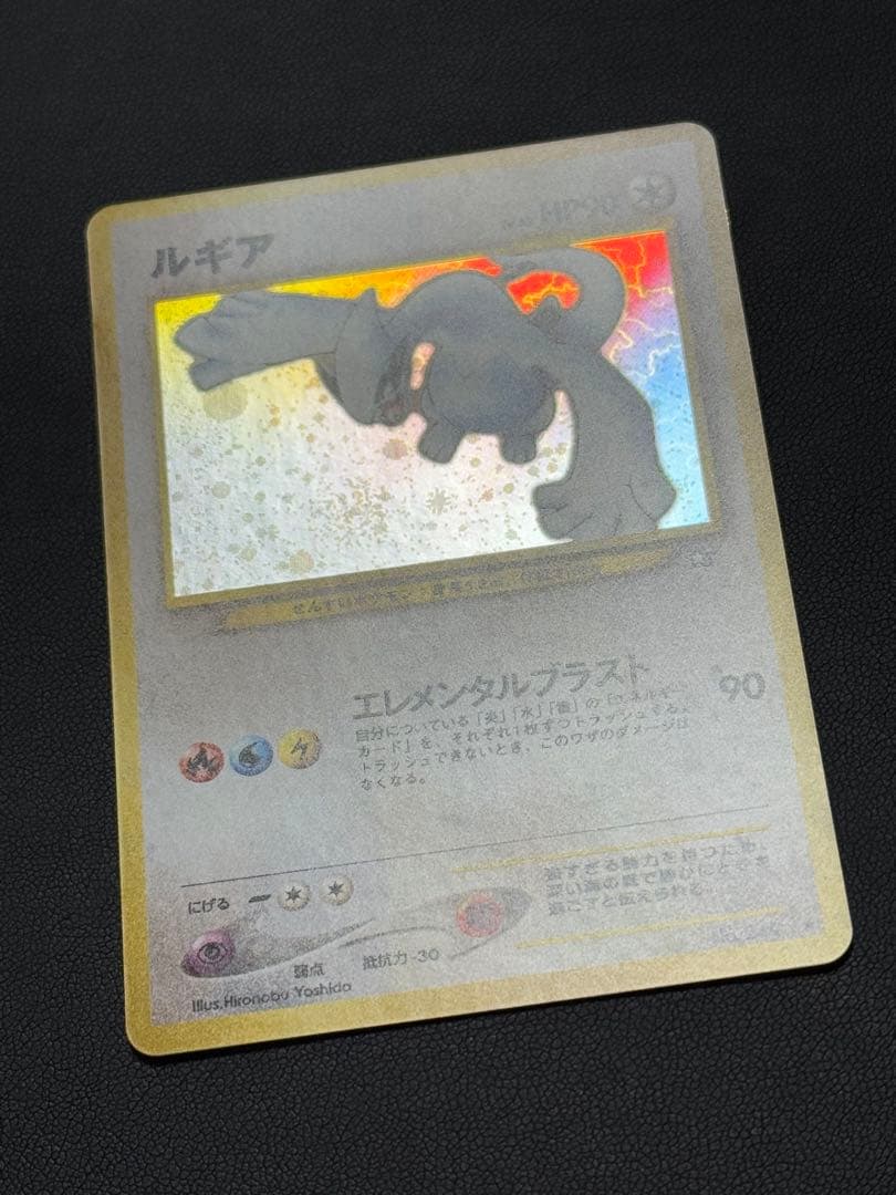 ルギア旧裏 金、銀、新世界へ...ブラッキー旧裏 遺跡をこえて... 神渦巻ホロ