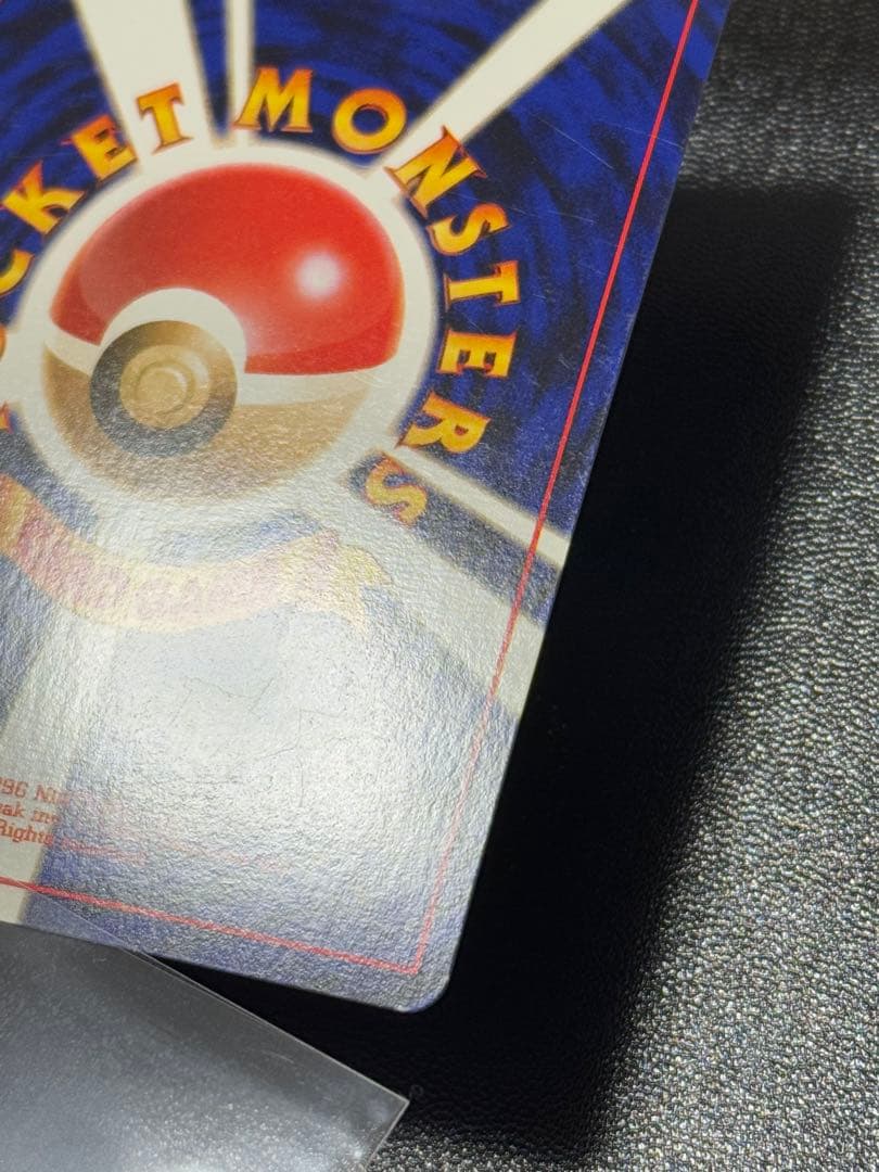 ルギア旧裏 金、銀、新世界へ...ブラッキー旧裏 遺跡をこえて... 神渦巻ホロ