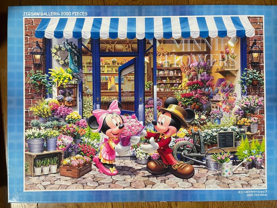 ディズニージグソーパズル ミニーのフラワーショップ 2000ピース 73