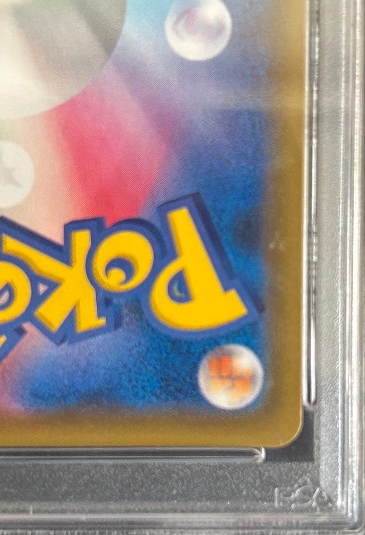 カイリューV PSA10 230HP FA カイリューV FA PSA10 ブルースカイ