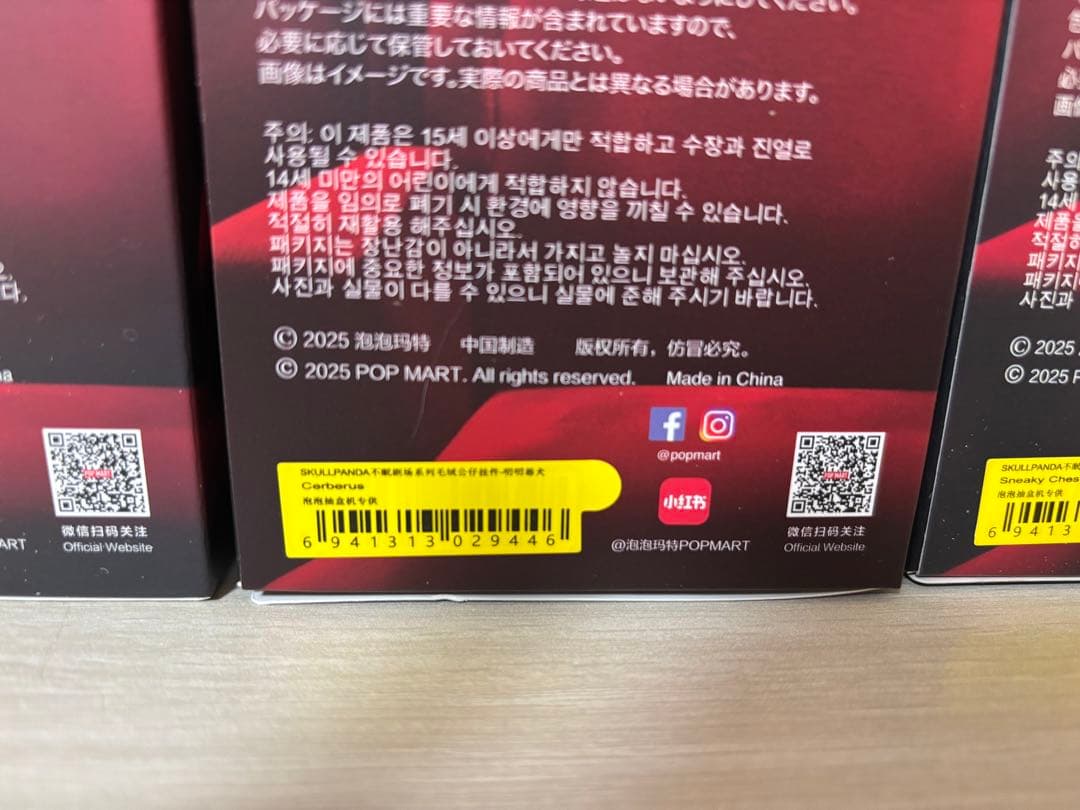 ら*ん様 ポップマート スカルパンダ You Found Me！シリーズ ぬいぐ