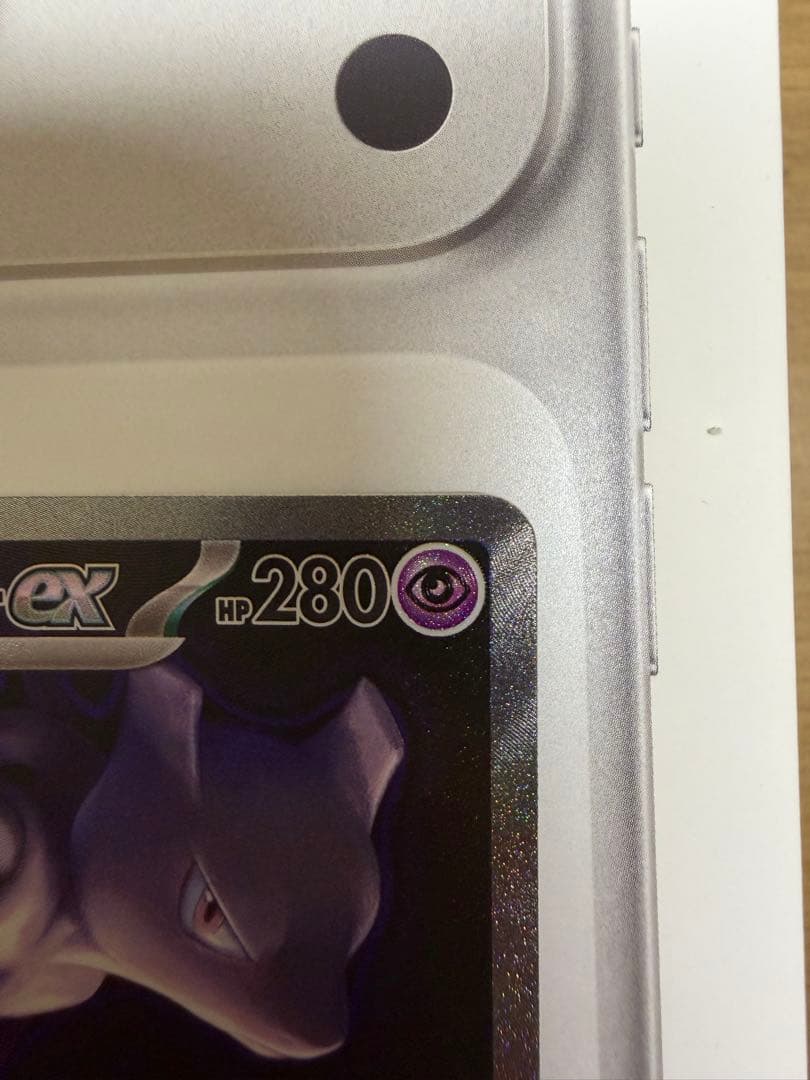 ミュウツーex SAR +おまけ付き