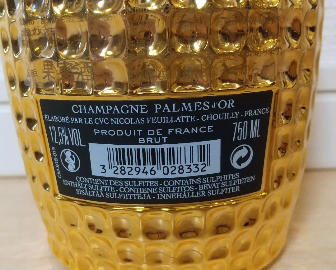 ニコラ フィアット パルム ドール ブリュット ゴールド エデ