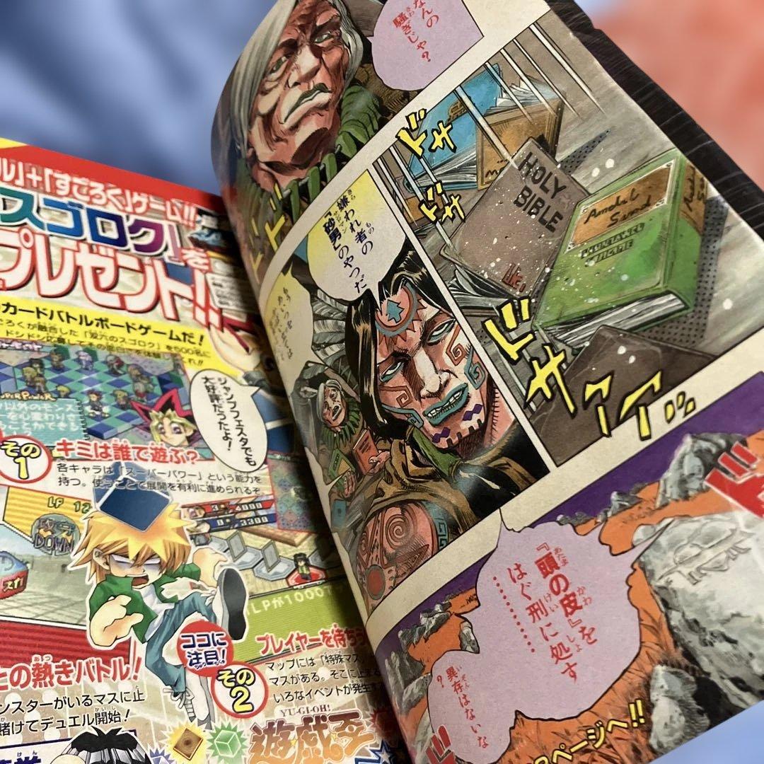 週刊少年ジャンプ 2004年2月2日8号 スティール・ボール・ラン 連載開始号