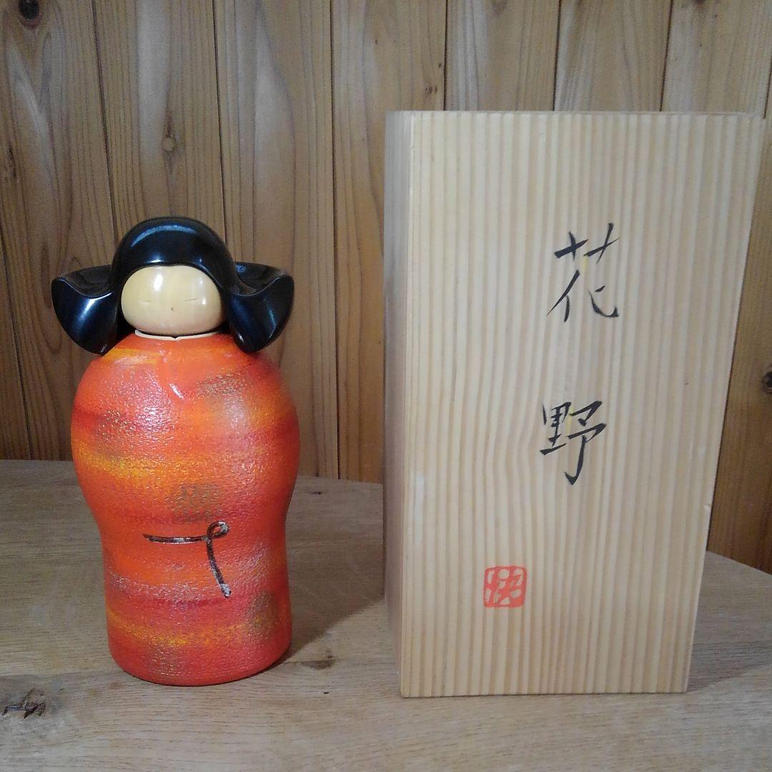 創作こけし 近代こけし 片瀬快平 - 工芸品オンライン ストア