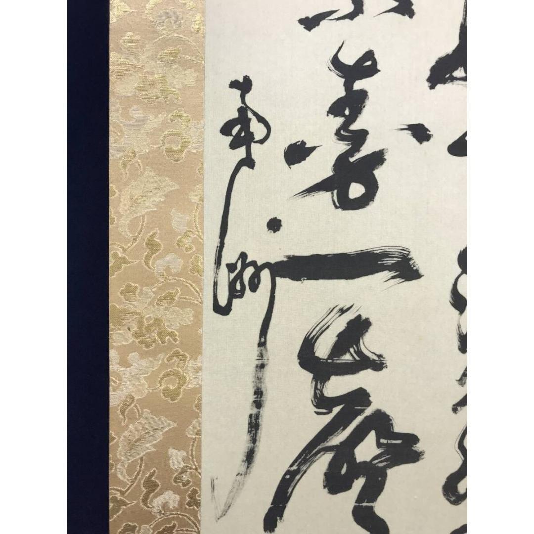 複製/西郷南洲/隆盛/示子弟七絶/七言絶句/工芸品/掛軸/名家伝来/AK-731