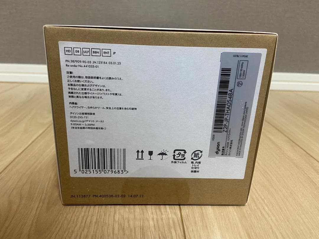 【新品未開封】Dyson ダイソン ヘアドライヤ Supersonic ブラック