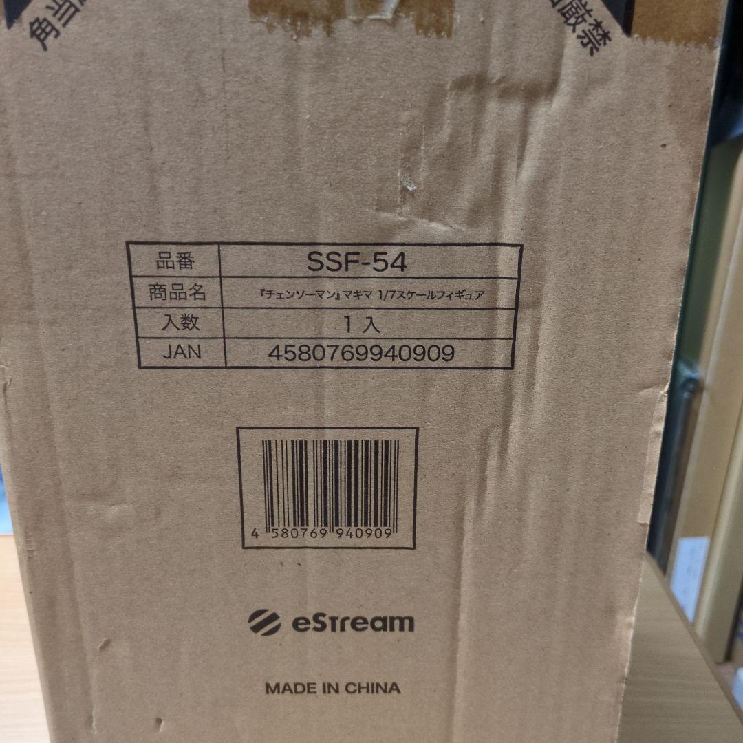 渋谷スクランブルフィギュア　マキマ