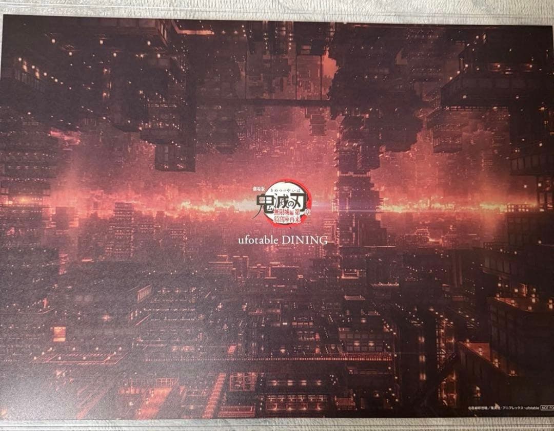 鬼滅の刃 ufotable ダイニング A3ランチョンマット 黒死牟 - メルカリ