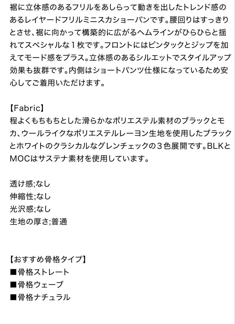 新作新品タグ付き　スナイデル♡ レイヤードフリルミニスカショーパン
