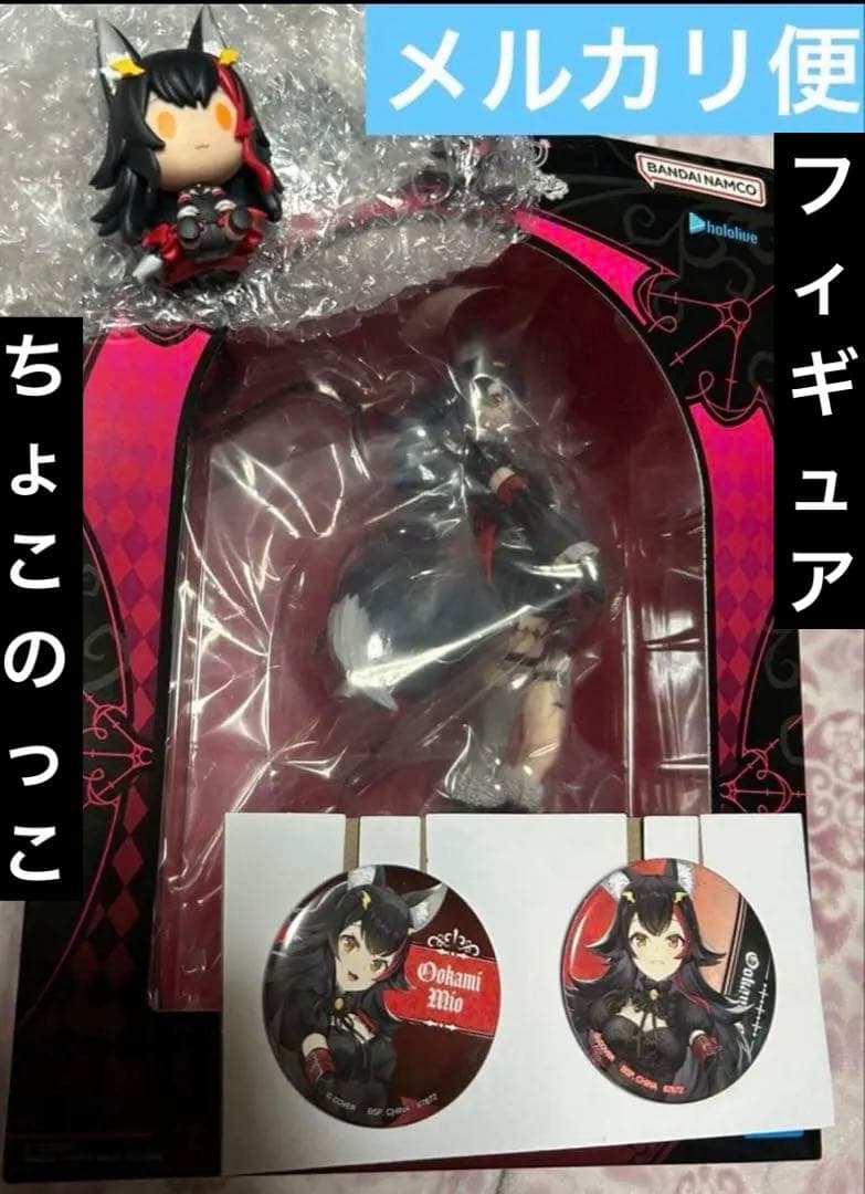 一番くじ ホロライブ Villain Style 大神ミオ フィギュア セット
