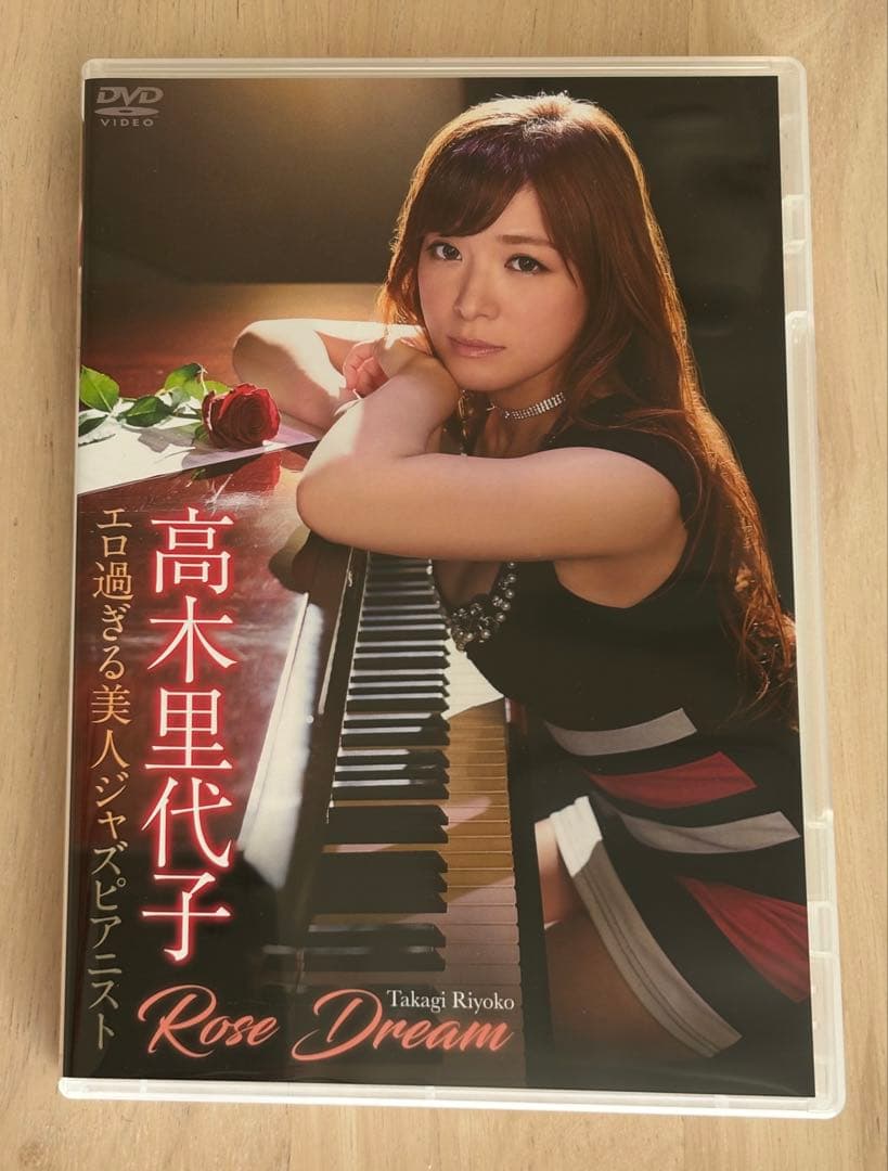 ジャズピアニスト高木里代子 「Rose Dream」 DVD 高木里代子/Rose