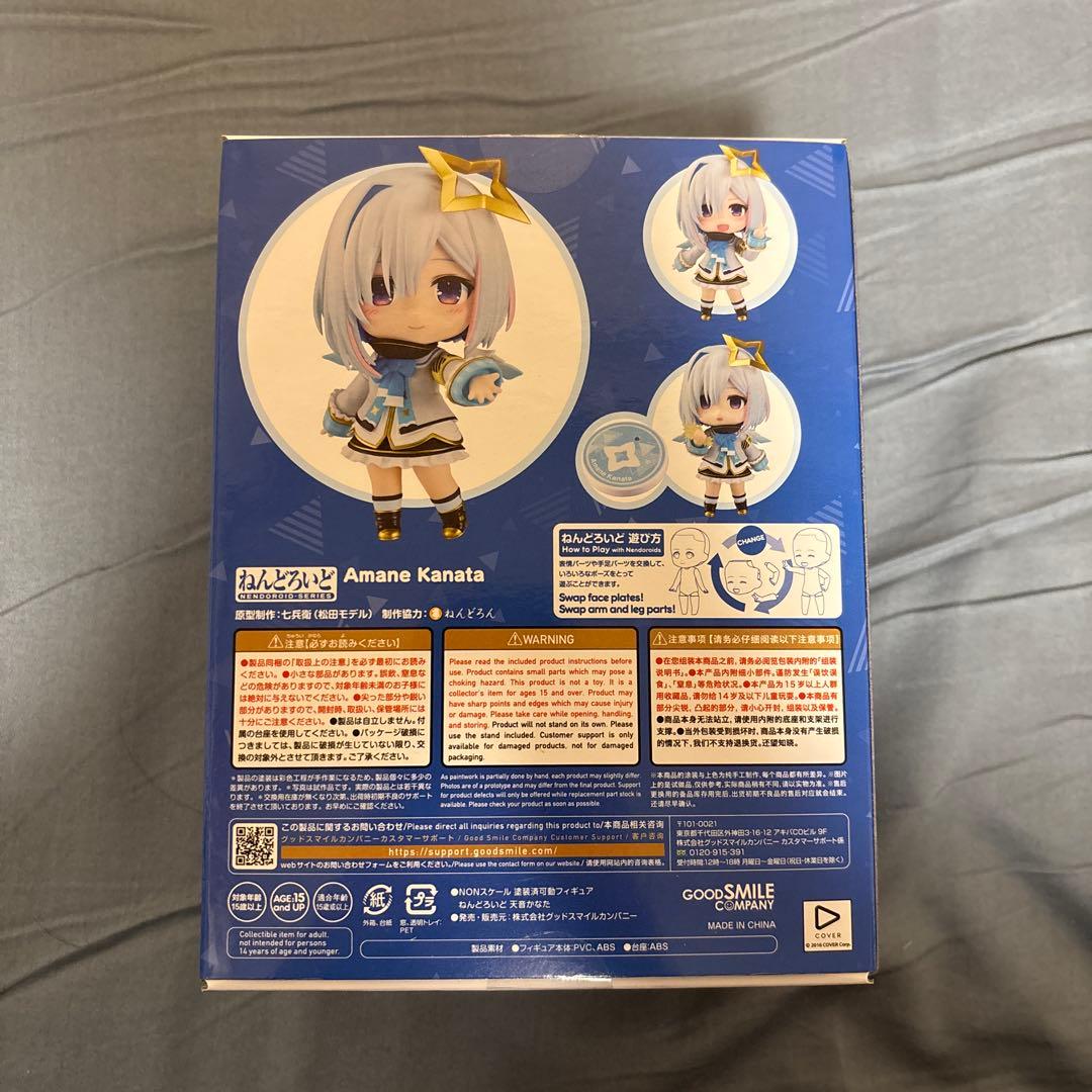 ホロライブ 天音かなた　ねんどろいど