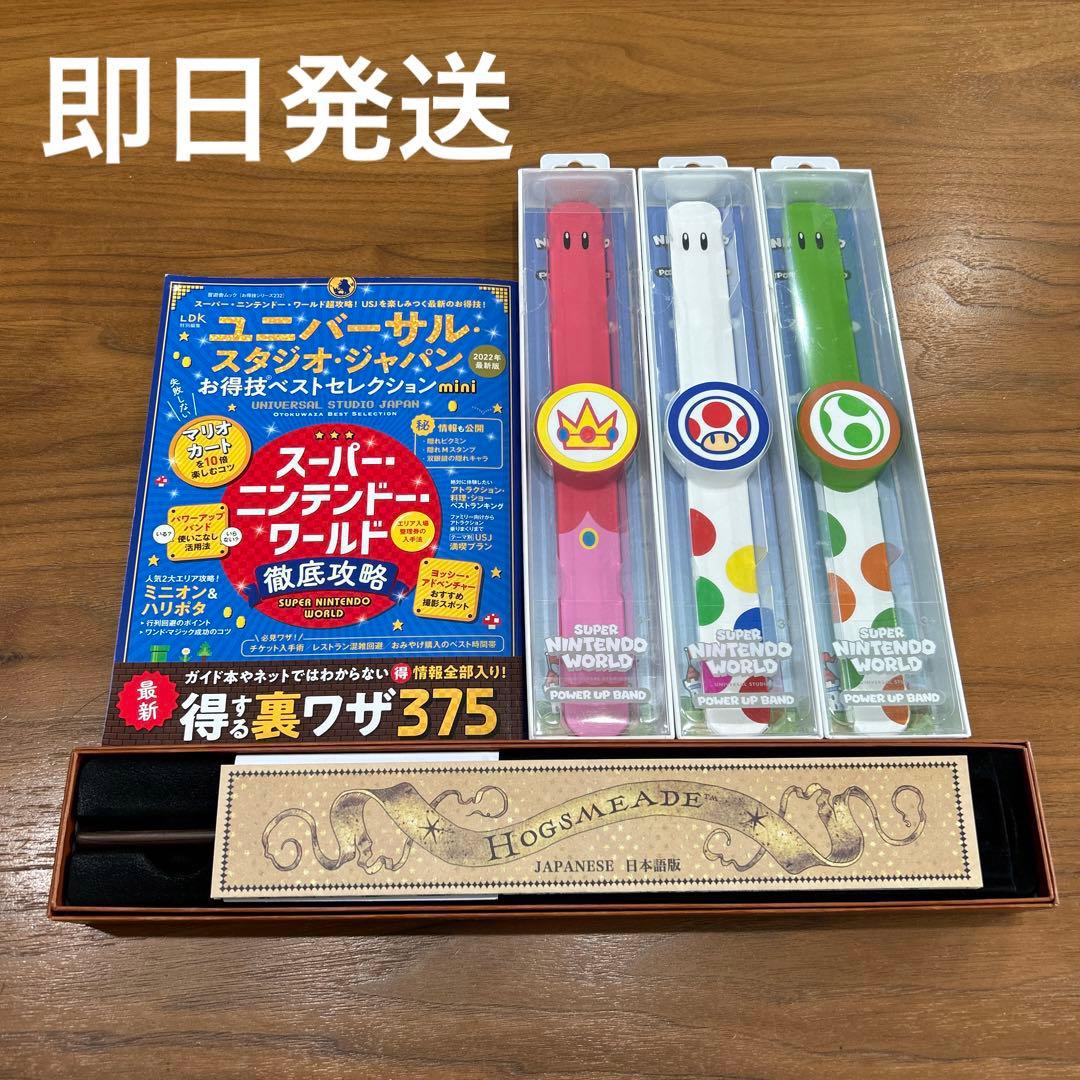 美品 USJ パワーアップバンド ハリーポッター 杖 マジカ