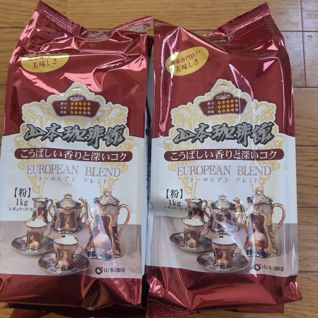 山本珈琲館 ヨーロピアンブレンド 1kg （4袋） - メルカリ