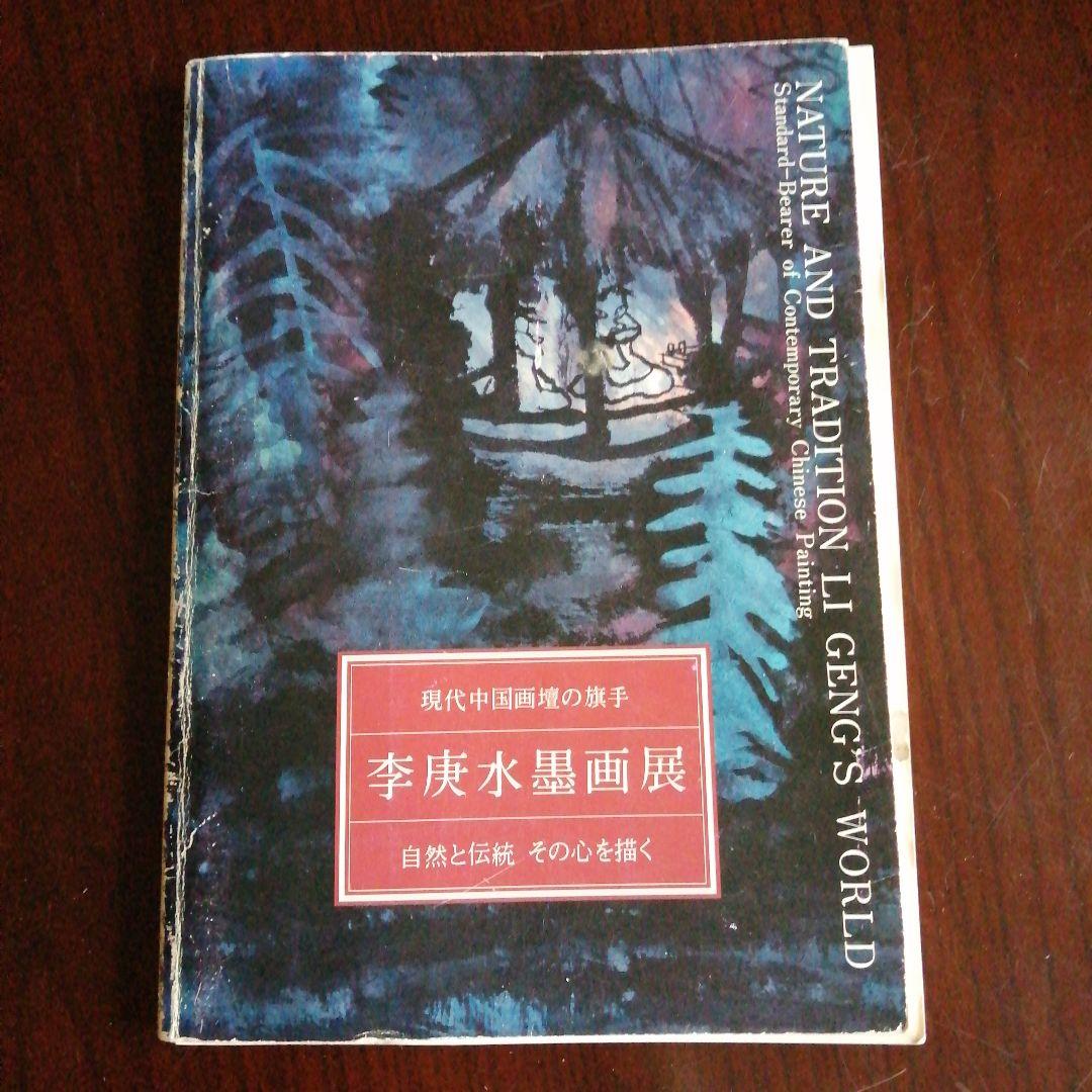 水墨画家 李庚 染付皿・蕎麦猪口7個まとめ売り