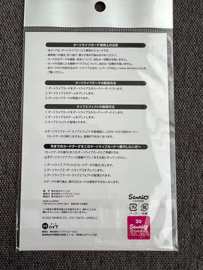 はぴだんぶい　ダーツライブカード　バッドばつ丸　サンリオ