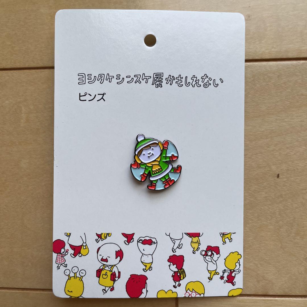 ヨシタケシンスケ展 ピンズ 全8種類