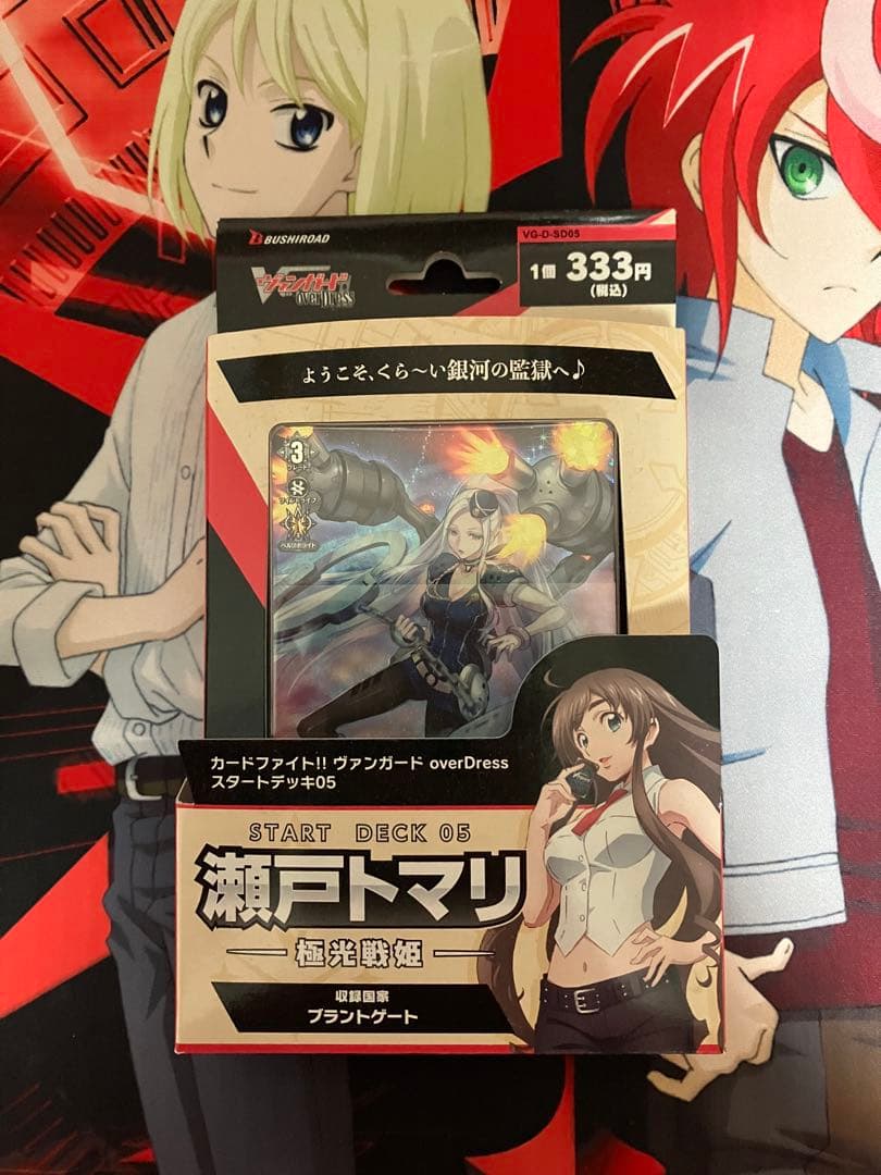 極光戦姫 デッキパーツ スタートデッキ未開封付き