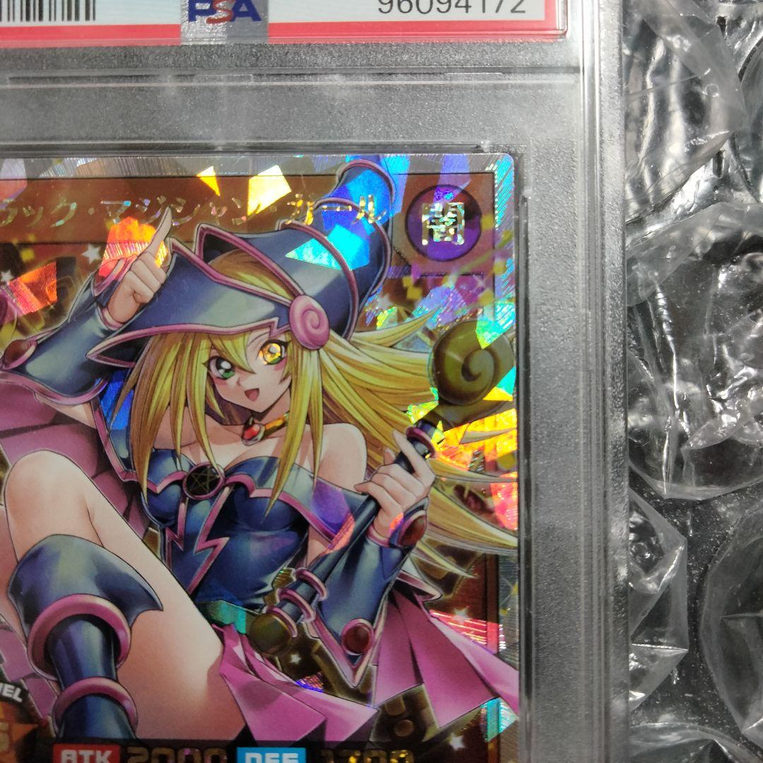 秘蔵 交渉可 遊戯王 オーバーラッシュ ブラックマジシャンガール PSA10