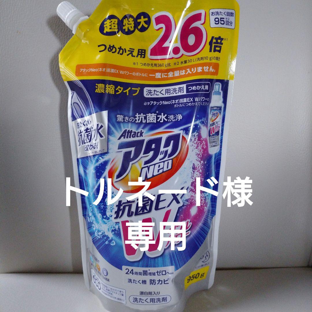 アタックNeo(ネオ)抗菌EX Wパワー つめかえ用 950g ×15個アタックNeo