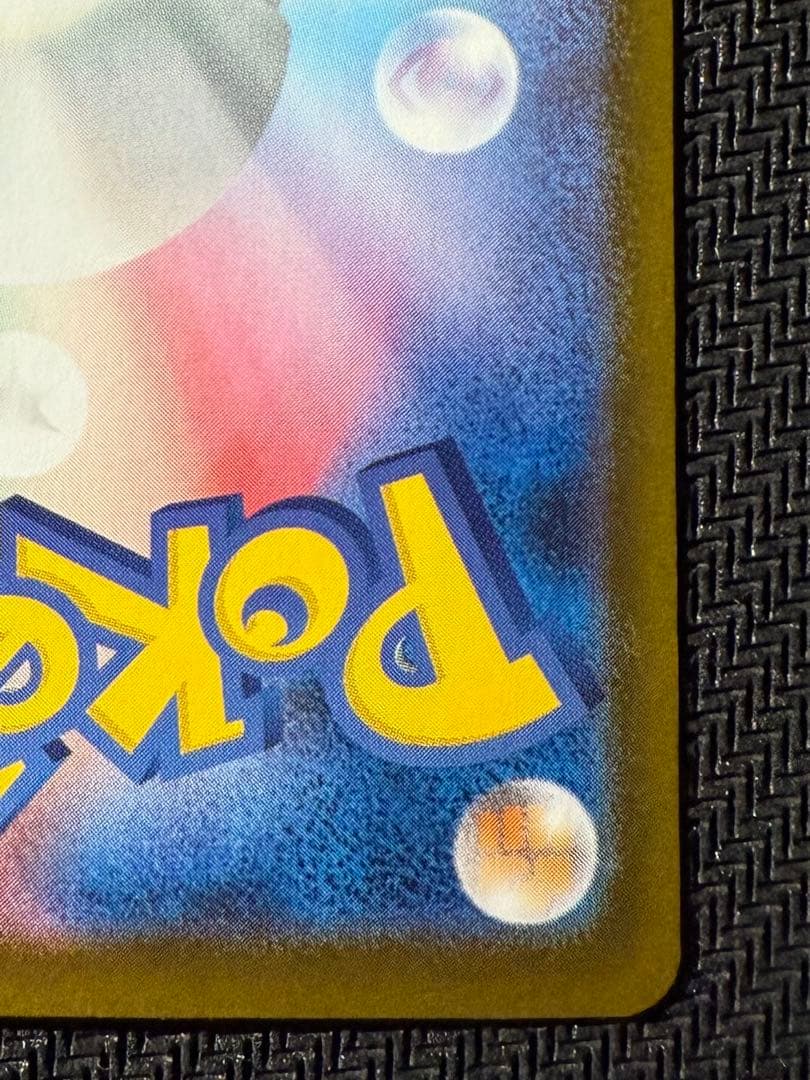 さ*め様 ポケモンカード　メガリザードンX ex SAR【美品】