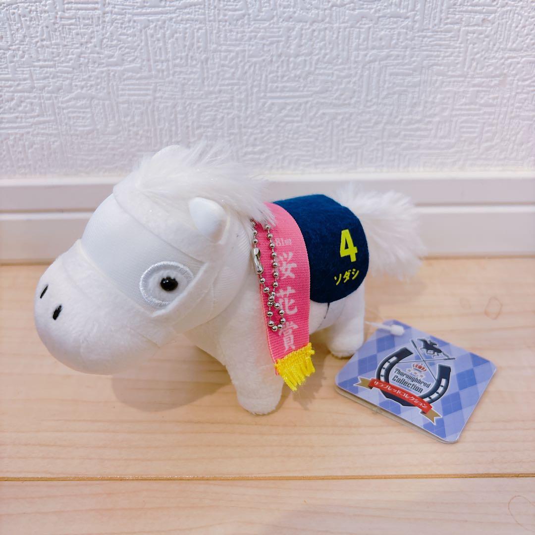 ソダシ サラブレッドコレクション ボールチェーン3 サラブレッド