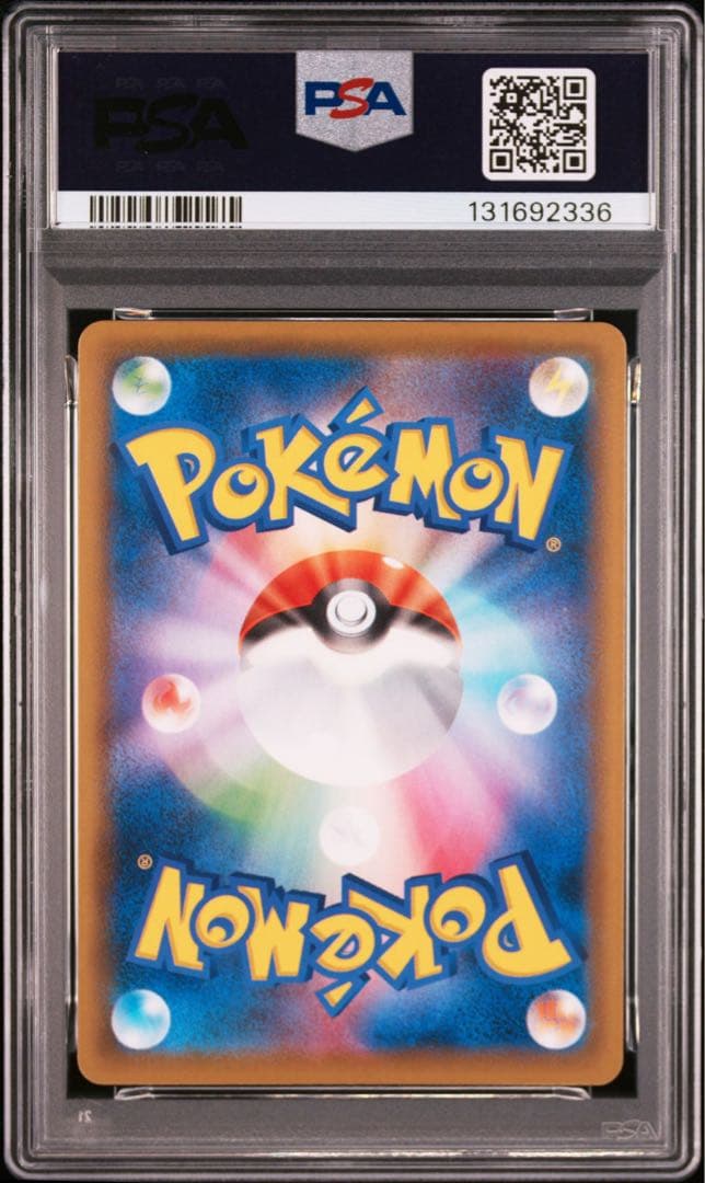 ポケモンカード　モンスターボール　25th ゴールデンボックス　PSA10 金