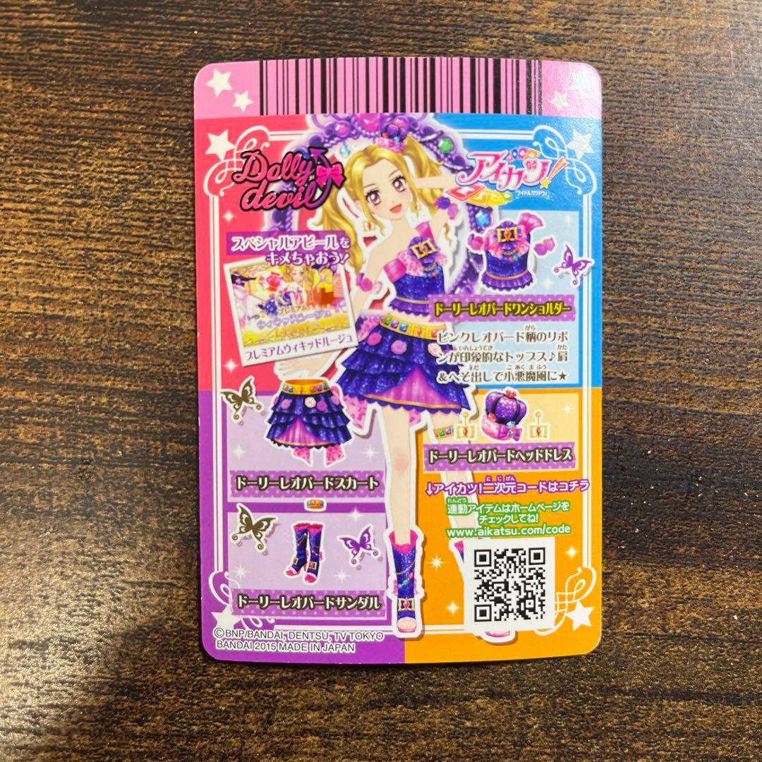 ドーリーレオパード、シルキーラブデビルコーデ - メルカリ