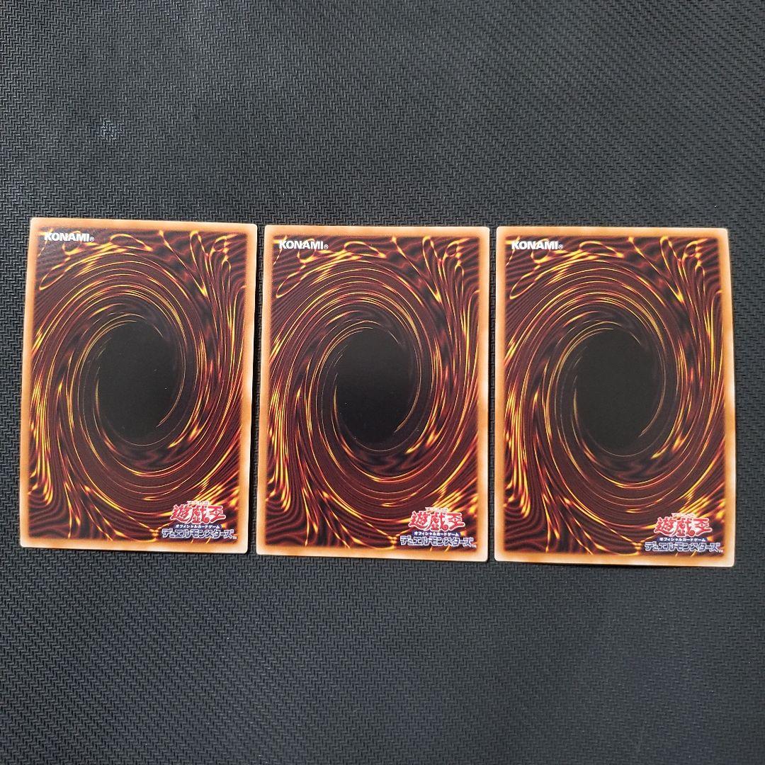 遊戯王　シンクロオーバーテイク　プリズマ　3枚セット　三つ目個体厳選　良品