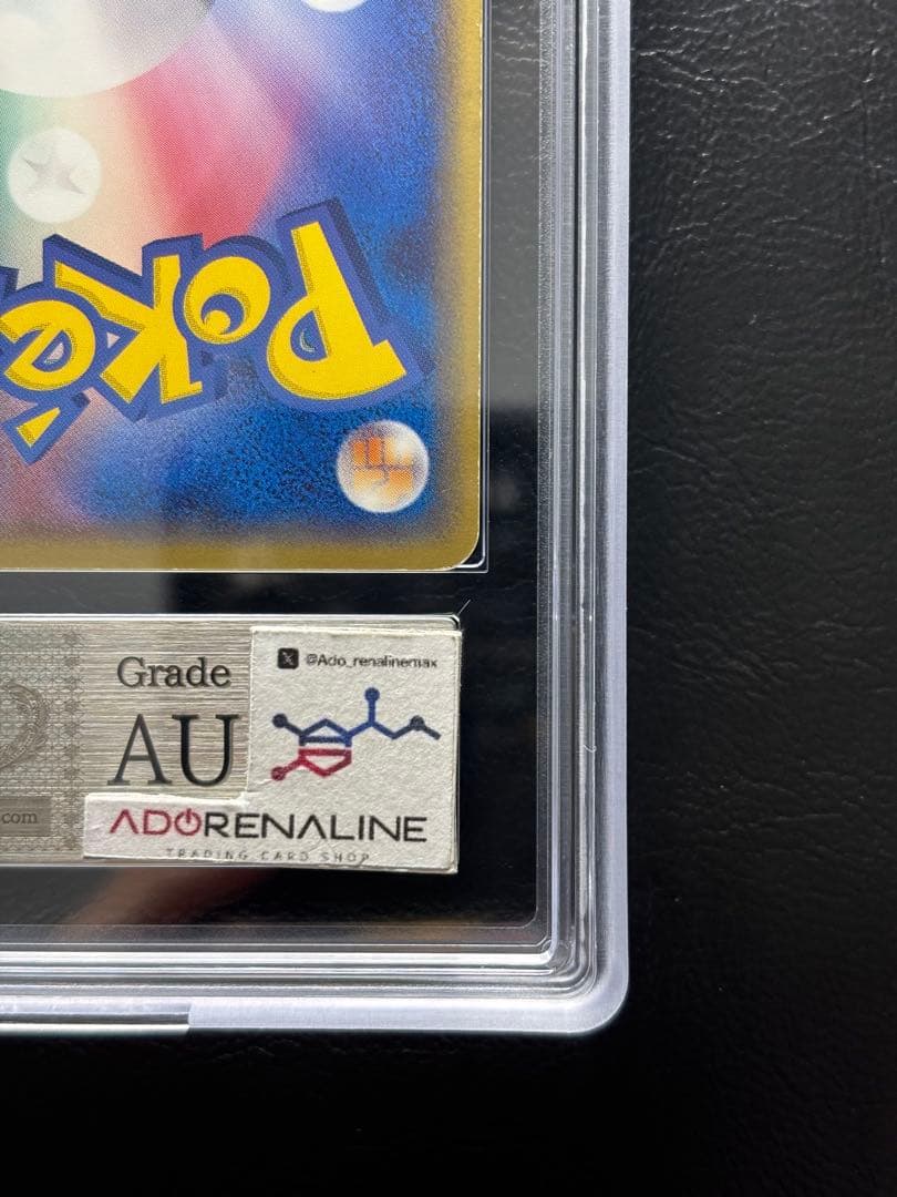 【ARS AU 真贋鑑定】レックウザex δ-デルタ種 015/052