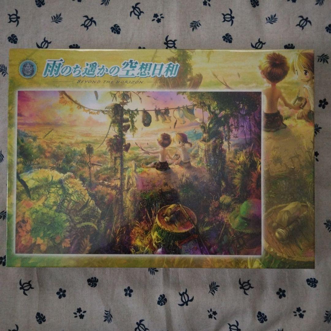 217 ジグソーパズル 1000ピース 雨のち遥かの空想日和 未開封 - メルカリ