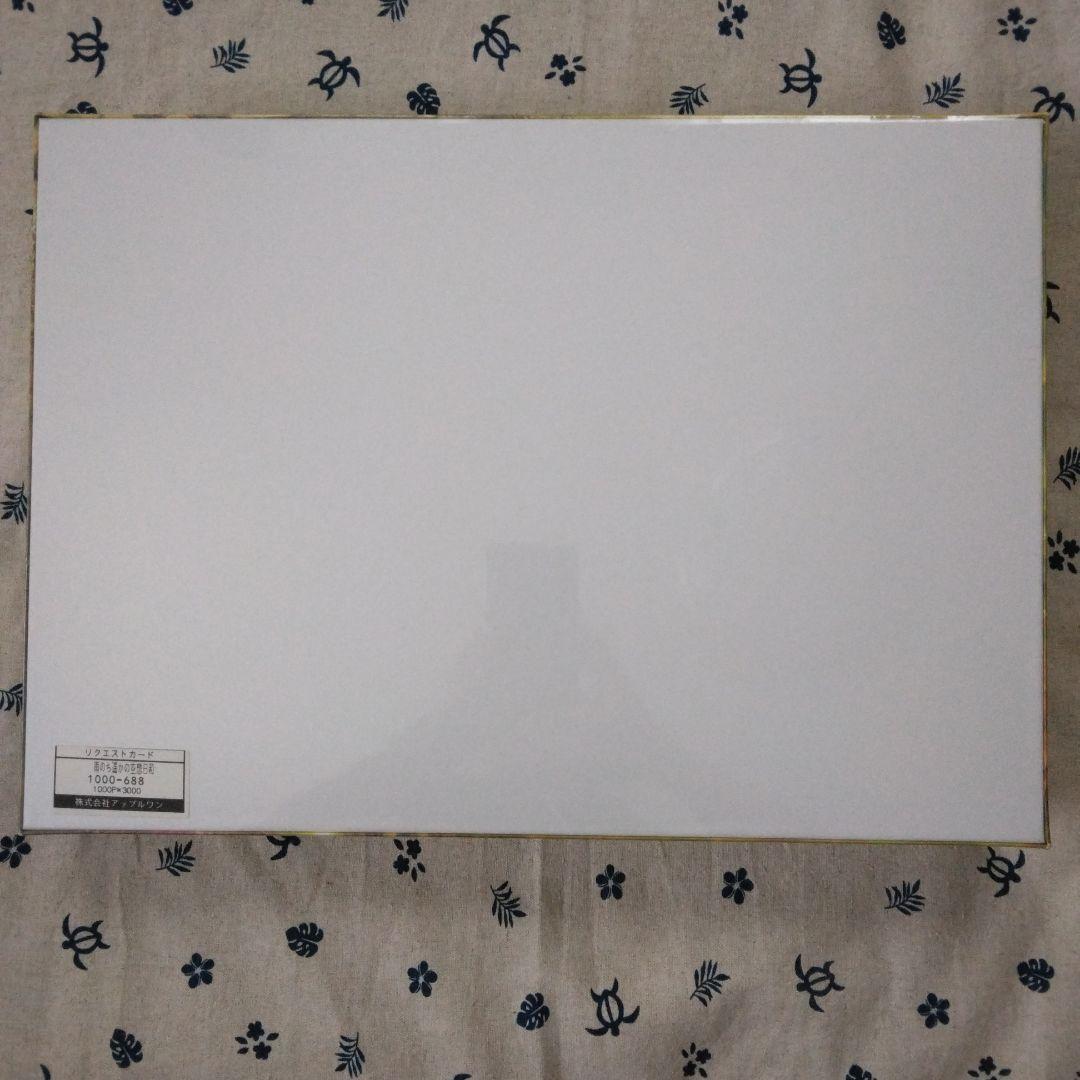 217 ジグソーパズル 1000ピース 雨のち遥かの空想日和 未開封 - メルカリ