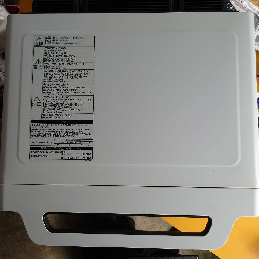 HITACHI MRO-W1X(W) WHITE ジャンク品